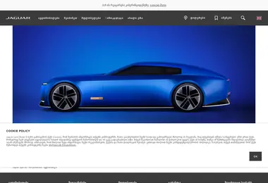 Скриншот jaguar.ge