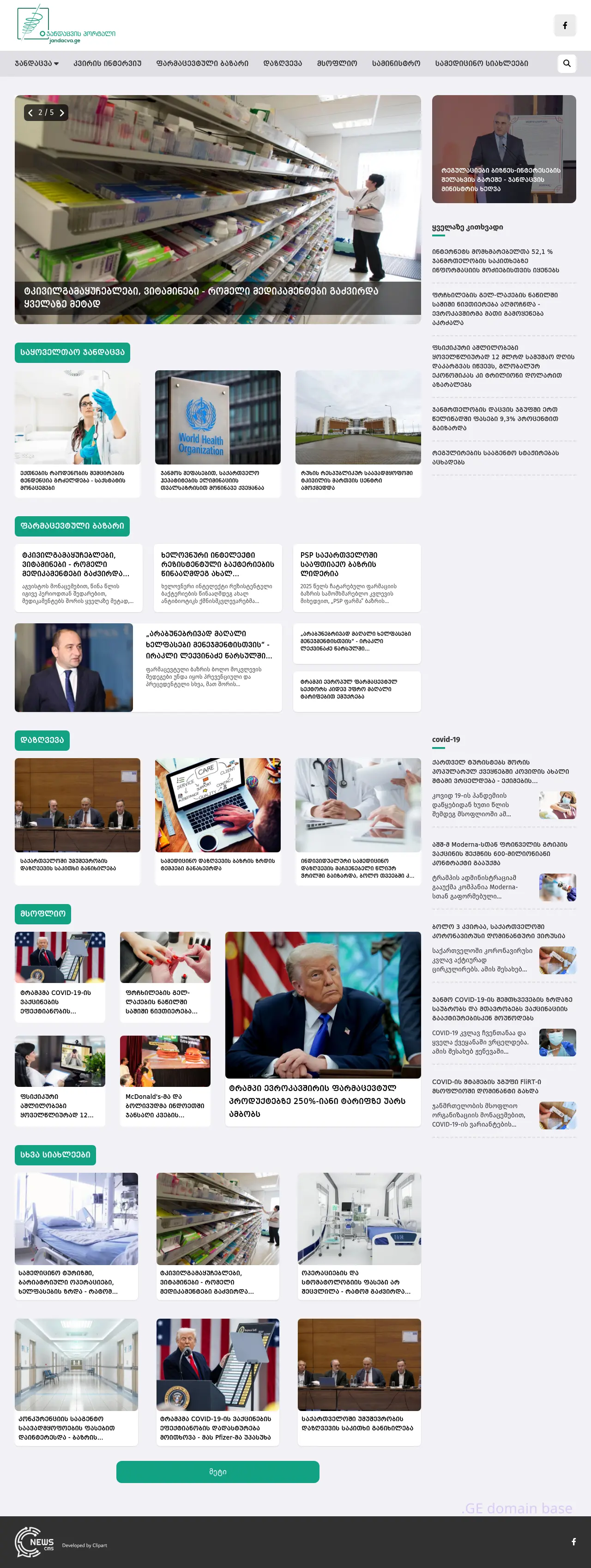 Screenshot of the site jandacva.ge