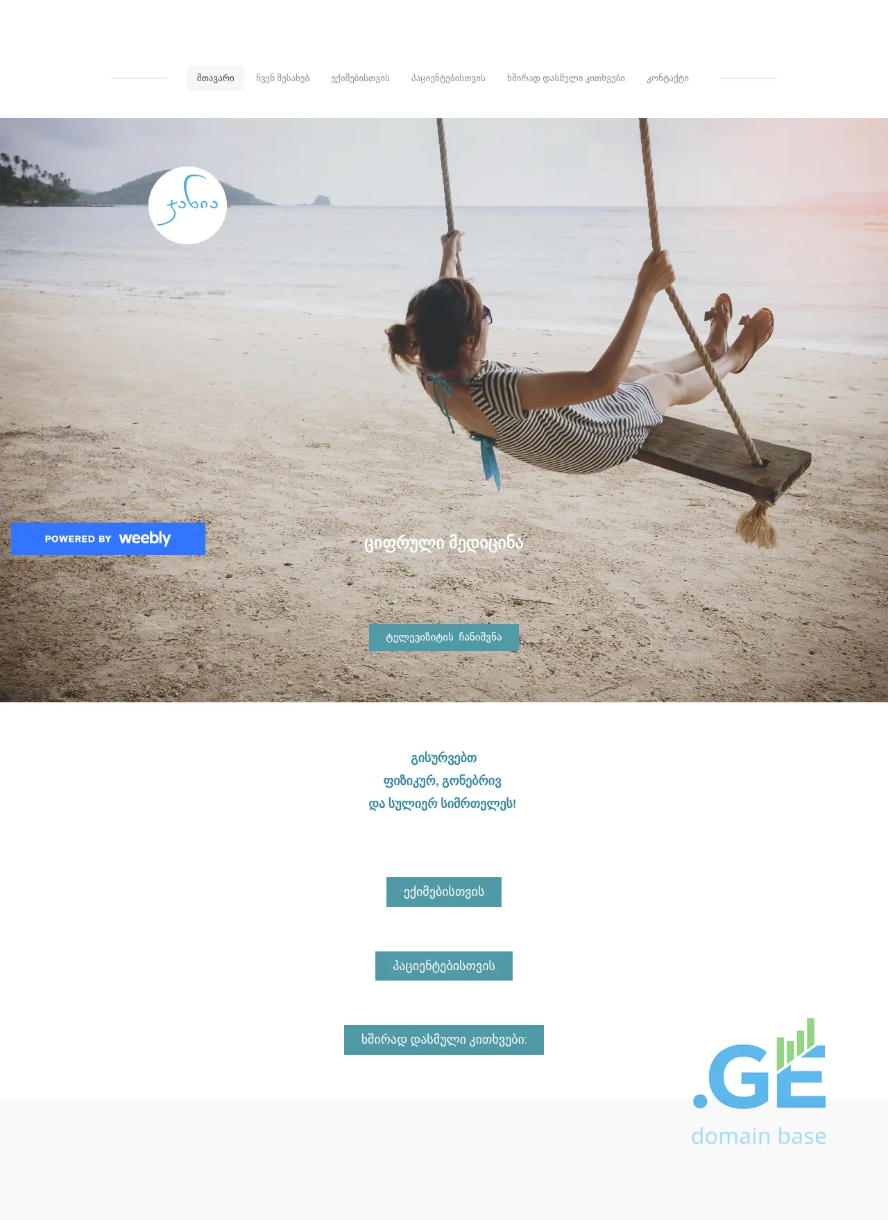 Screenshot of the site jania.com.ge