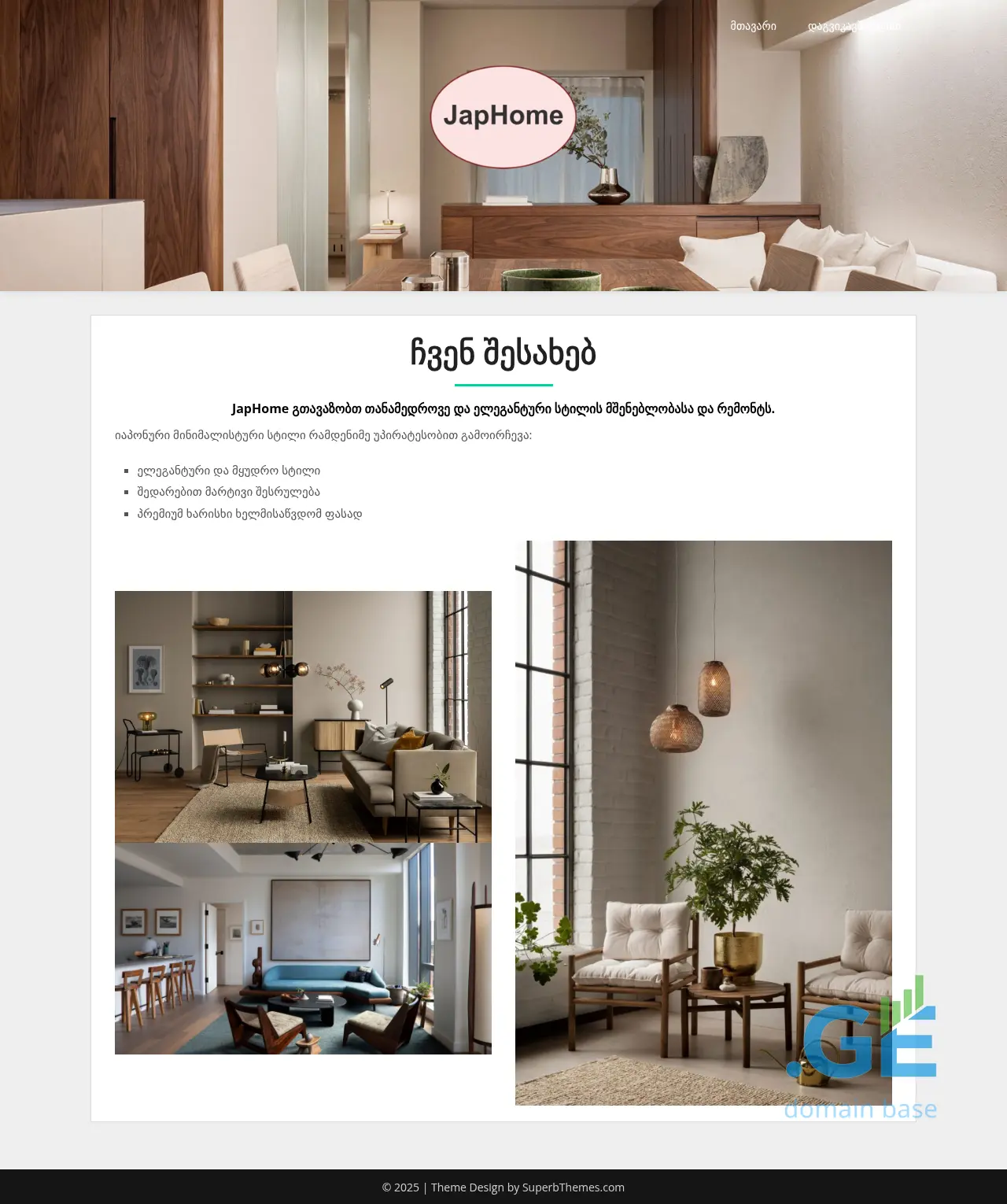Screenshot of the site japhome.ge