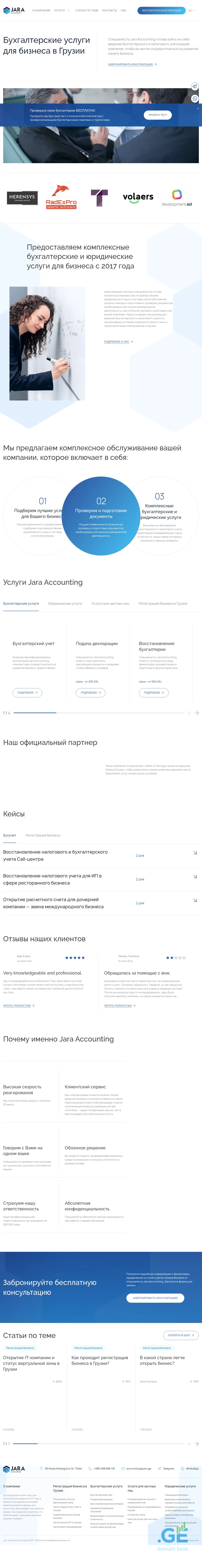 Screenshot of the site jara.ge