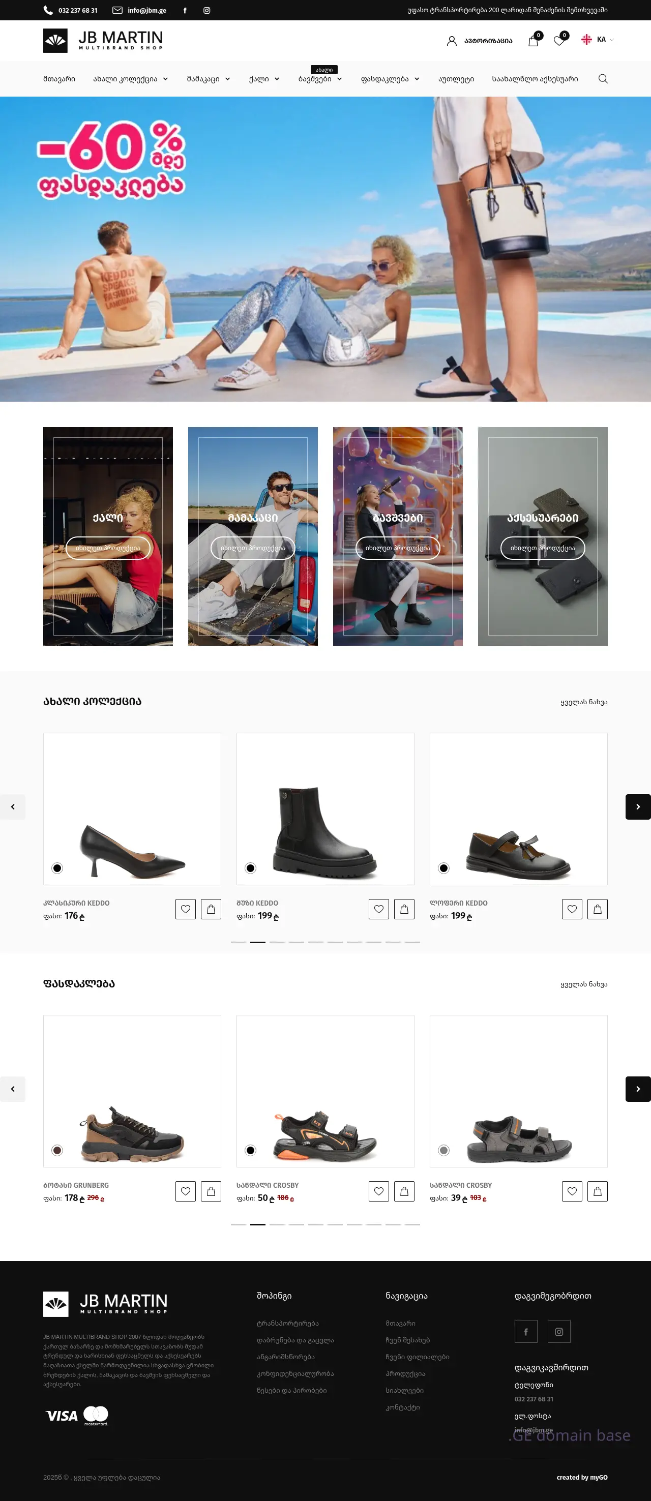 Screenshot of the site jbm.ge