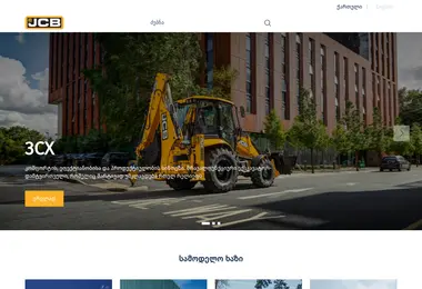 Screenshot of jcb.ge