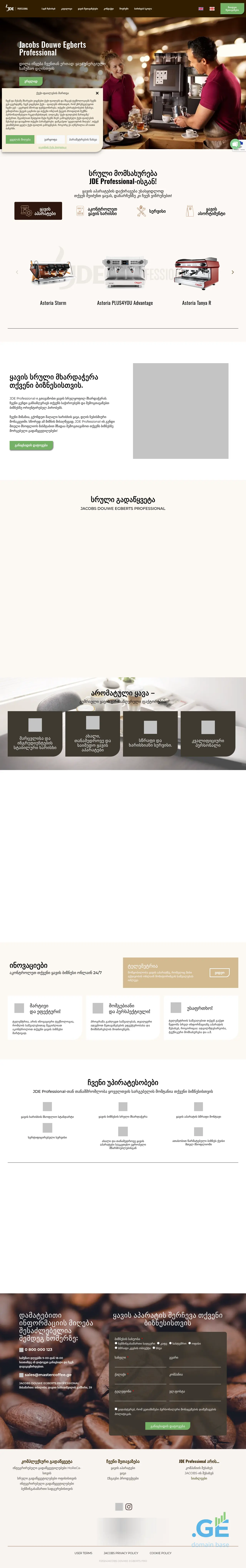 Screenshot of the site jdeprofessional.ge