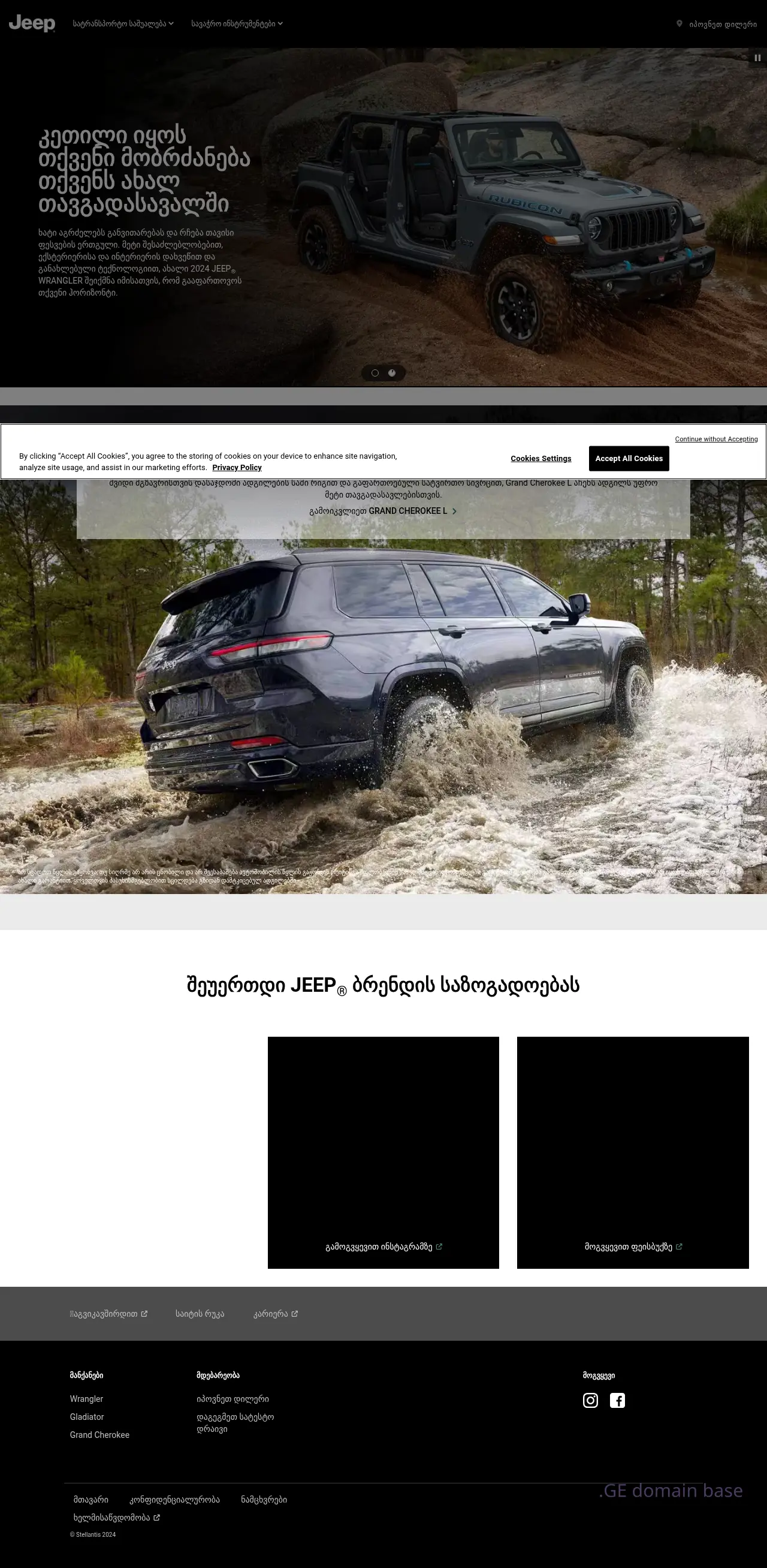 Screenshot of the site jeep.ge