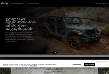 jeep.ge-ის ეკრანის სურათი