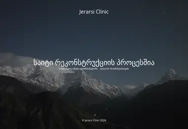 jerarsi.ge-ის ეკრანის სურათი