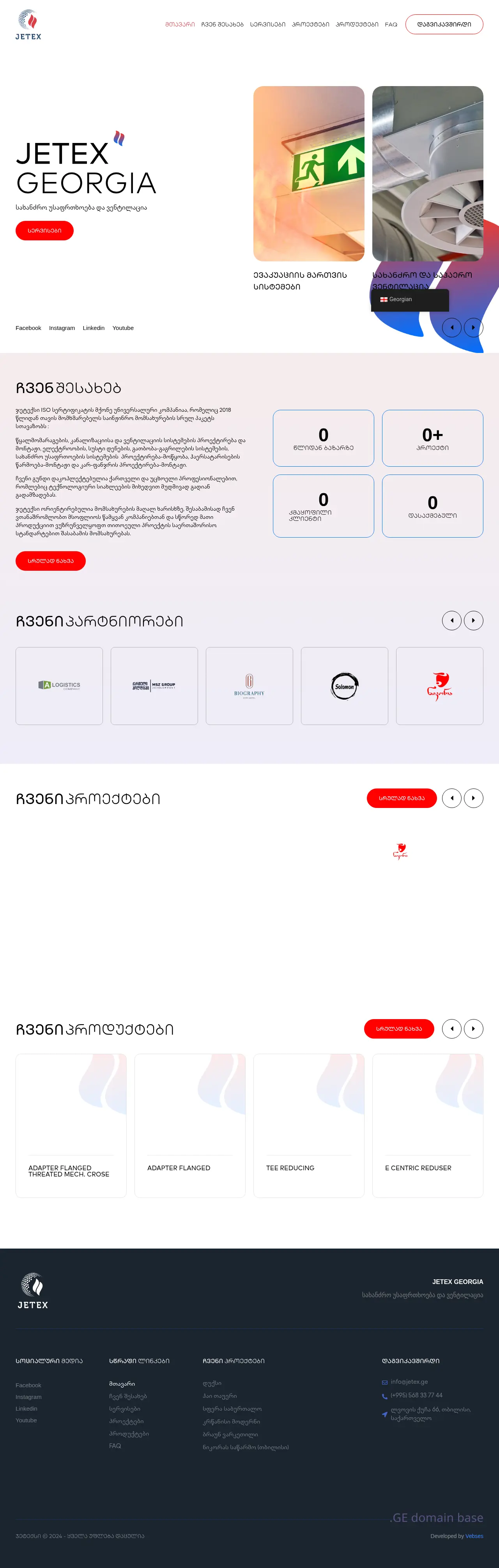 Screenshot of the site jetex.ge