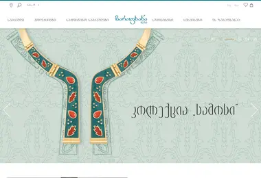 Скриншот jewelry.ge