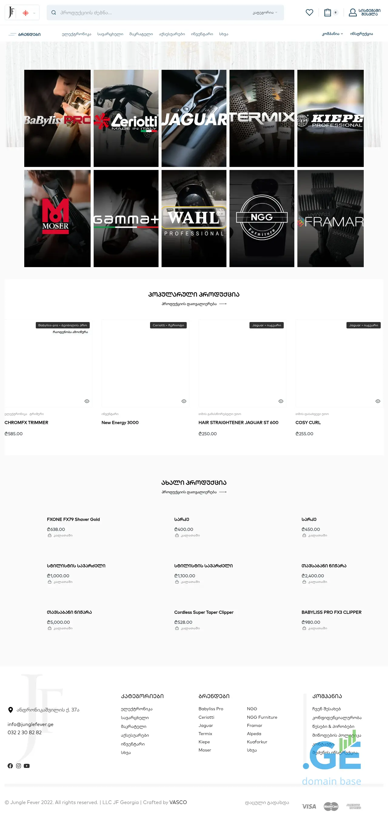 Screenshot of the site jfmarket.ge