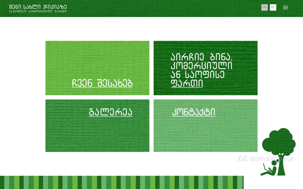 Screenshot of the site jikiahouse.ge