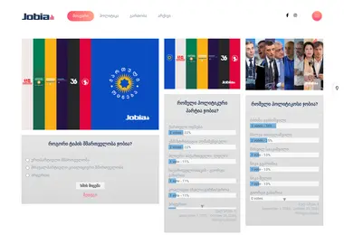 jobia.ge-ის ეკრანის სურათი