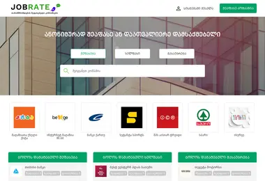 Screenshot of jobrate.ge