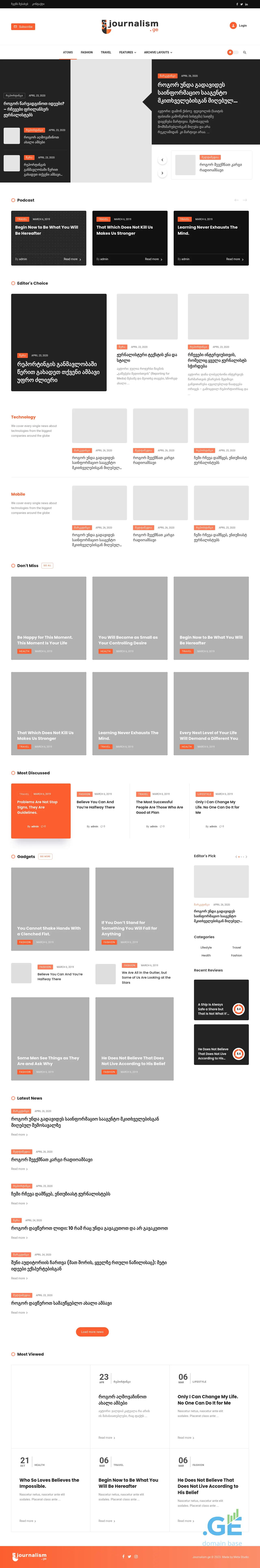 Screenshot of the site journalism.ge