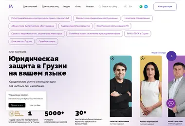 Screenshot of justadvisors.ge