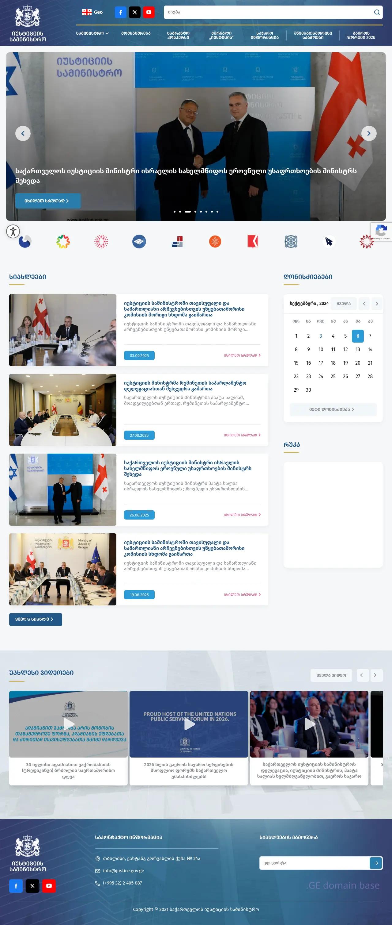 Screenshot of the site justice.gov.ge