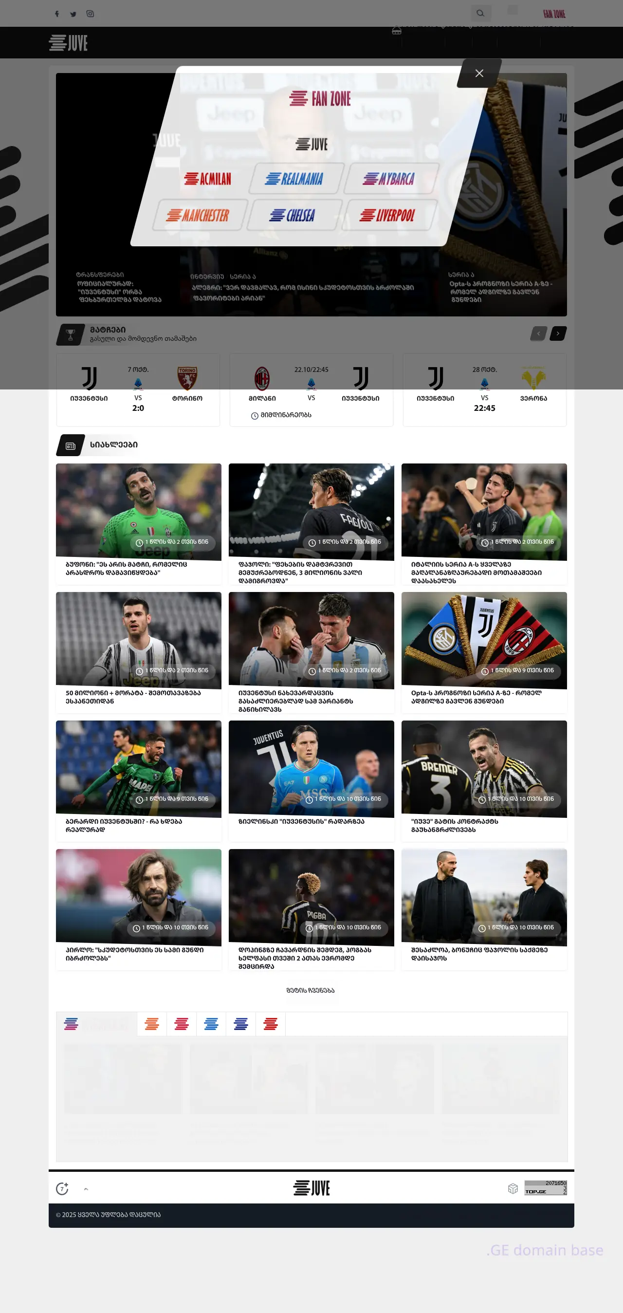 Screenshot of the site juve.ge