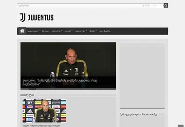 Скриншот juventus.ge