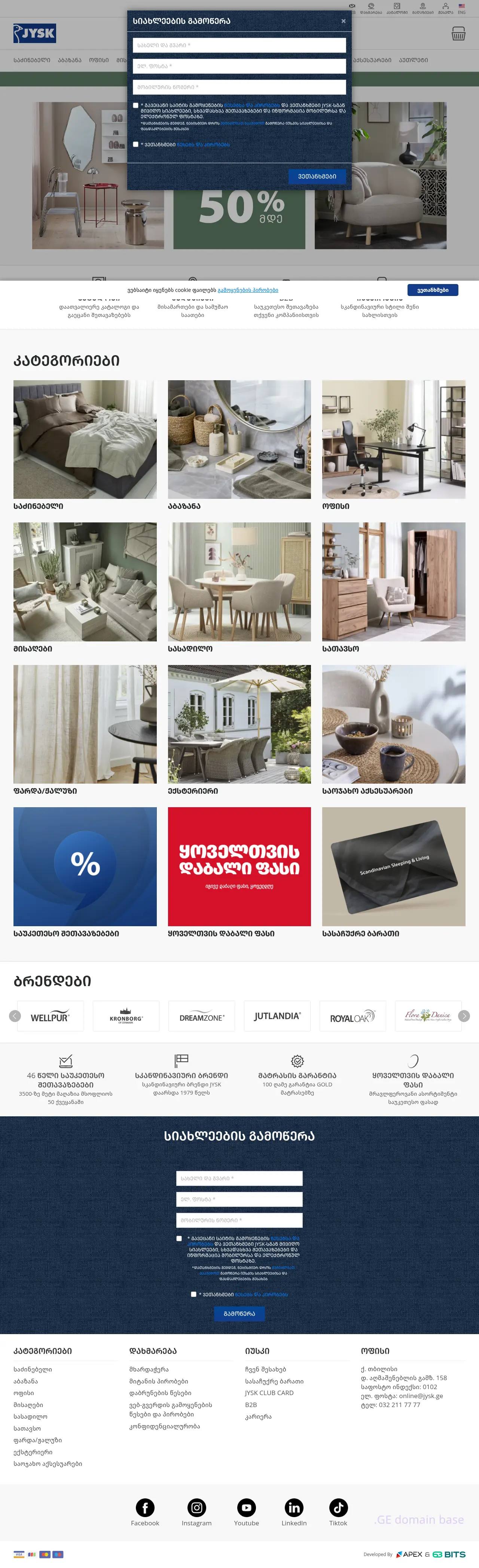 Screenshot of the site jysk.ge