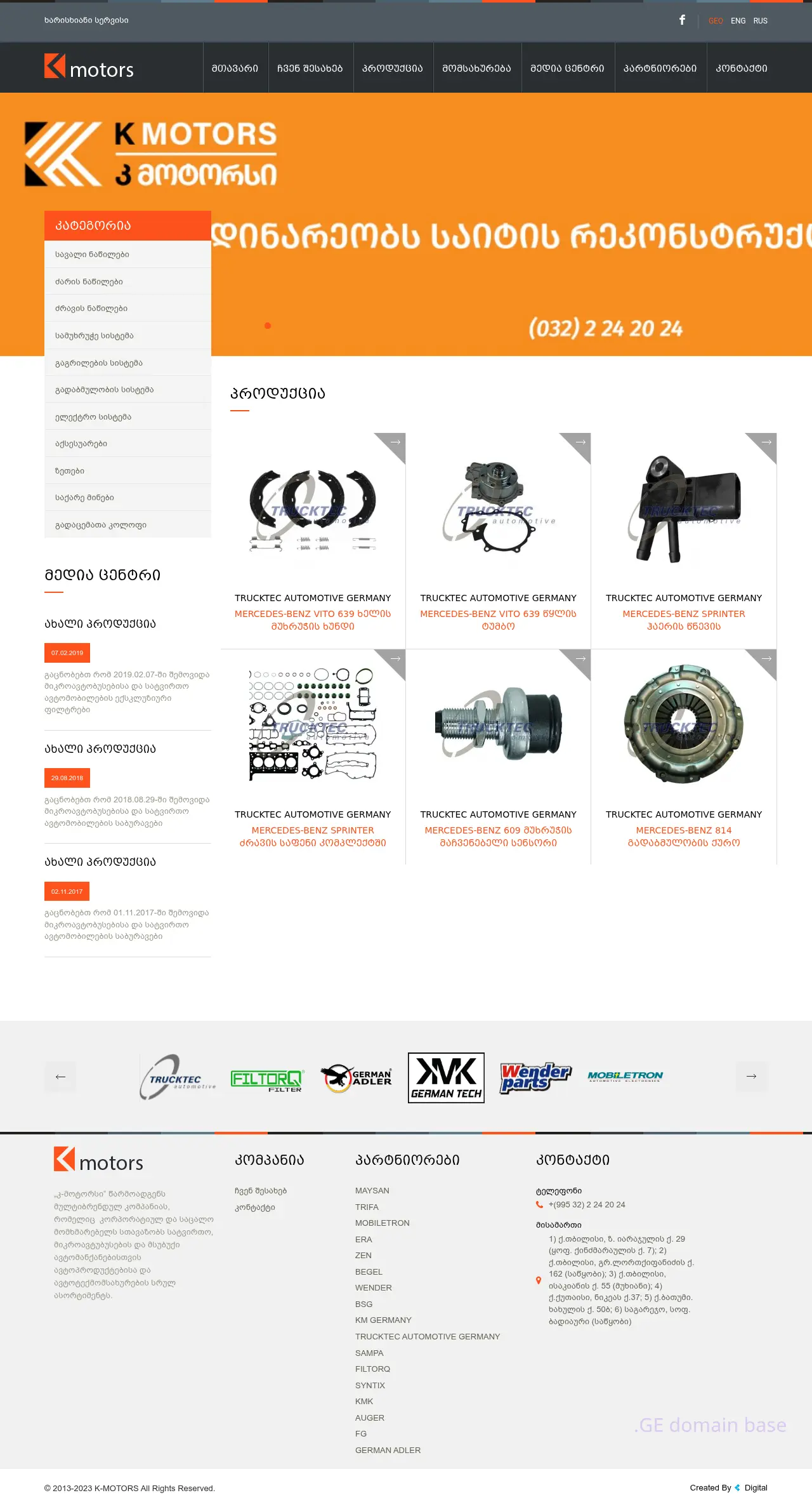 Screenshot of the site k-motors.ge