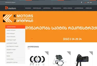 Screenshot of k-motors.ge
