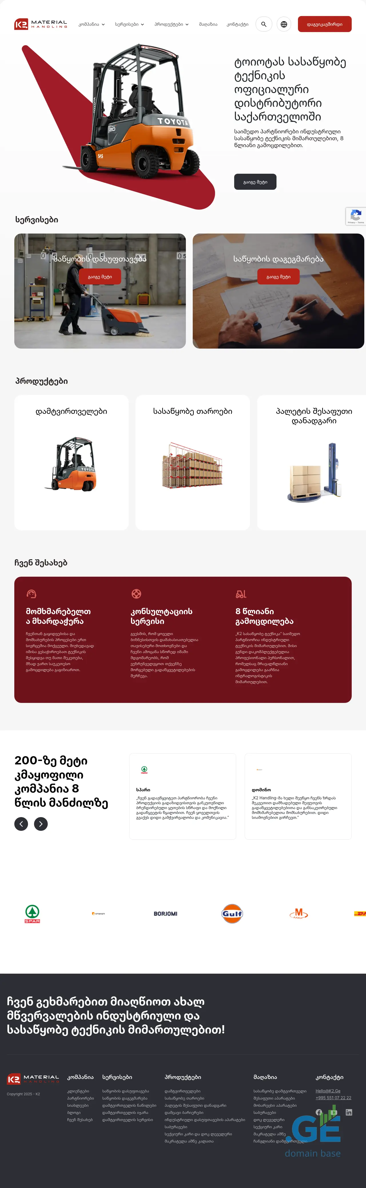 Screenshot of the site k2.ge
