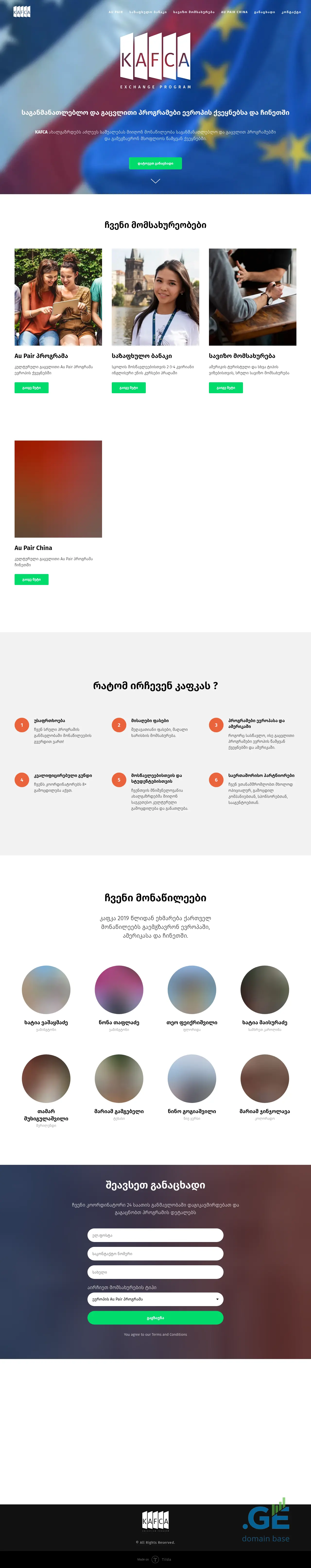Screenshot of the site kafca.ge