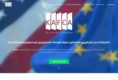 Скриншот kafca.ge