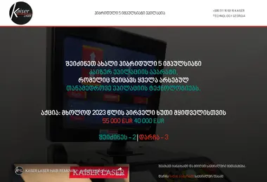 Screenshot of kaiser.ge
