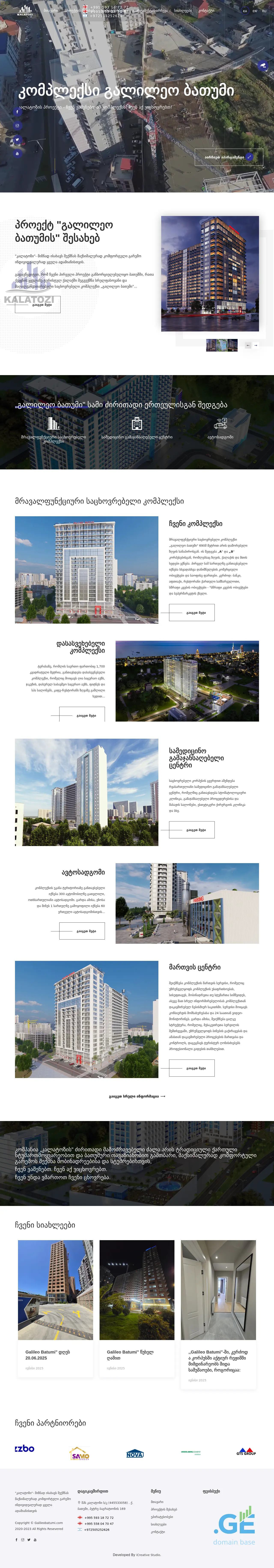 Screenshot of the site kalatoz.ge