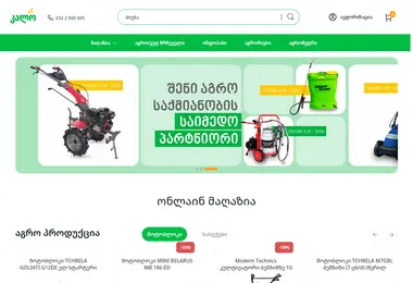 Screenshot of kalo.ge