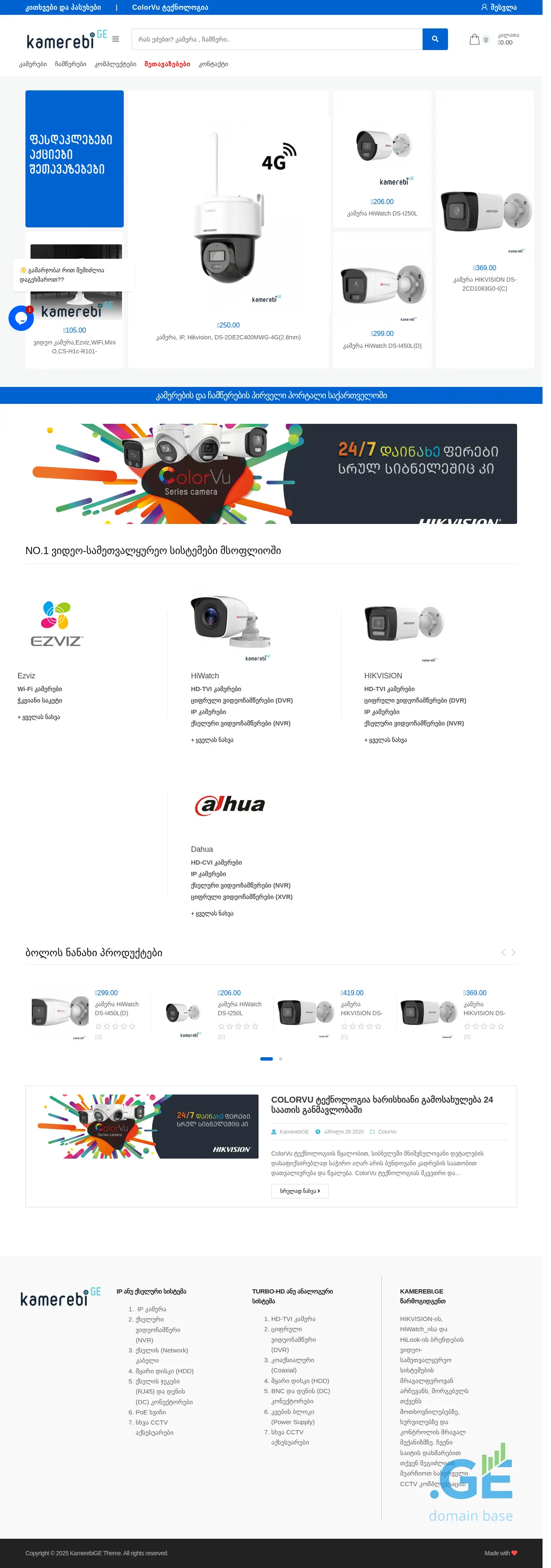 Screenshot of the site kamerebi.ge