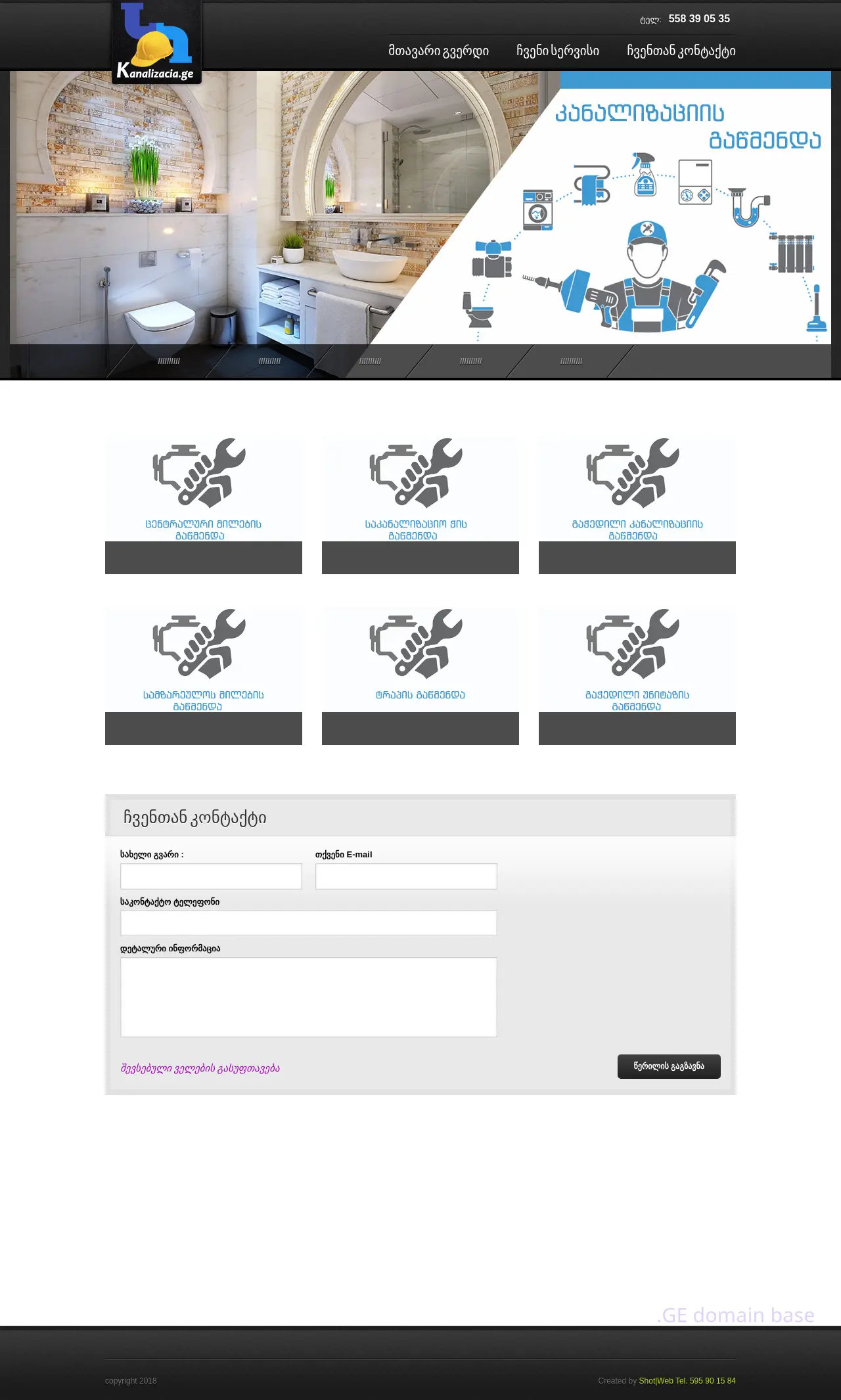Screenshot of the site kanalizacia.ge