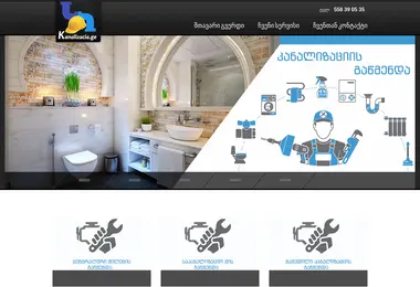 Screenshot of kanalizacia.ge