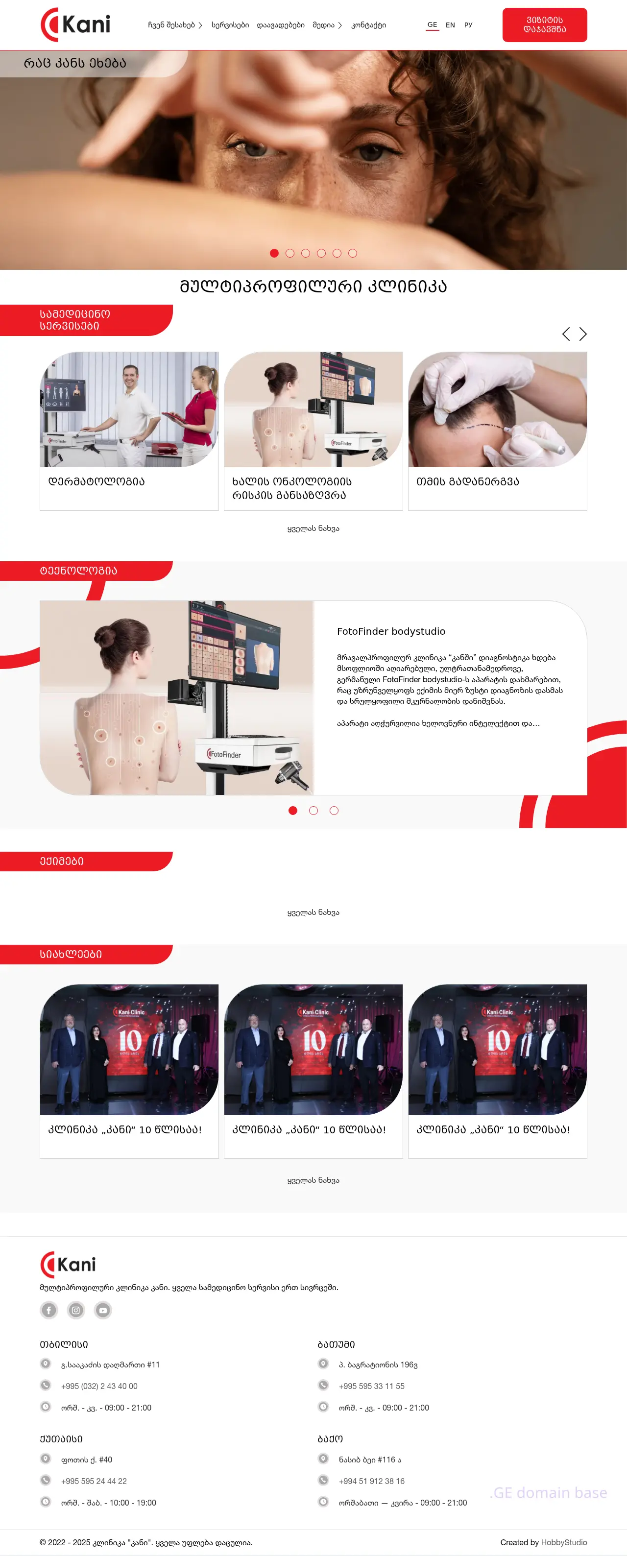 Screenshot of the site kani.ge