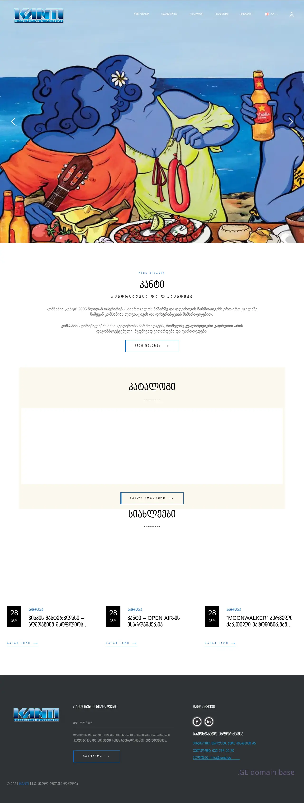 Screenshot of the site kanti.ge