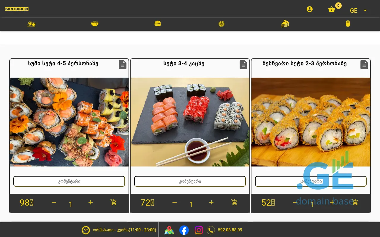 Screenshot of the site kantora19.ge