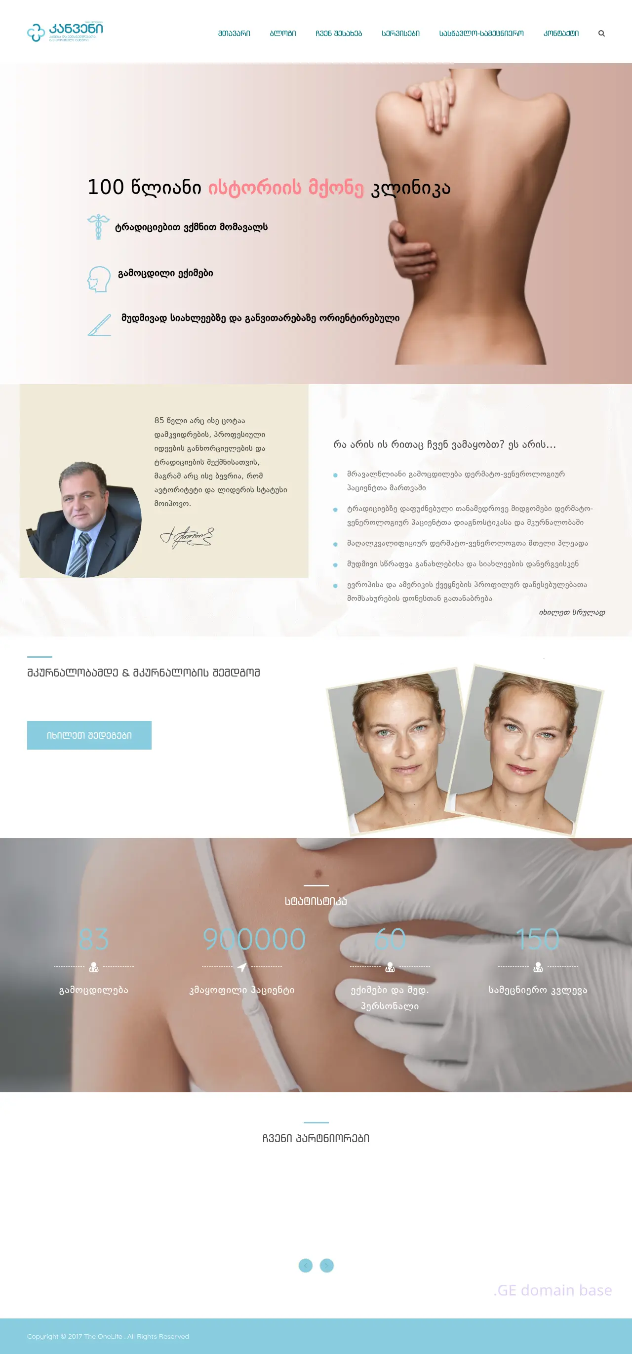 Screenshot of the site kanveni.ge