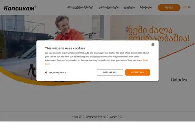 Screenshot of kapsikami.ge