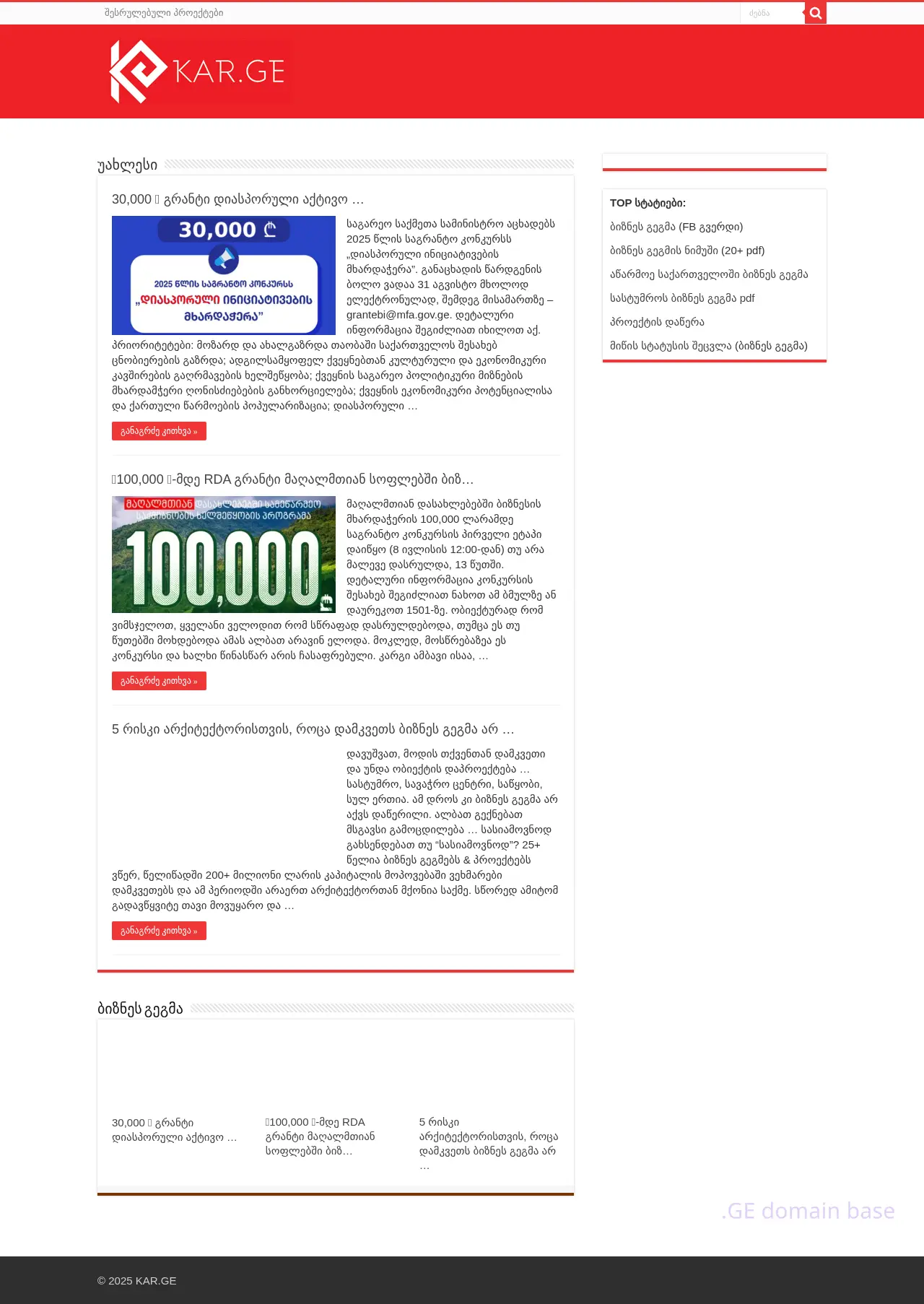 Screenshot of the site kar.ge