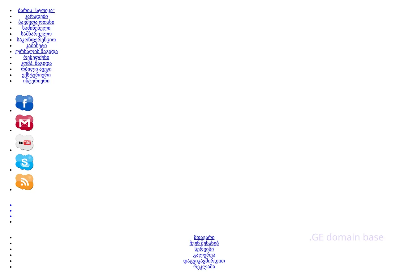 Screenshot of the site karadani.ge