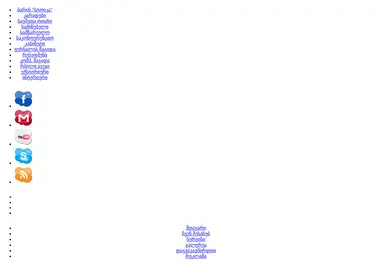 Screenshot of karadani.ge