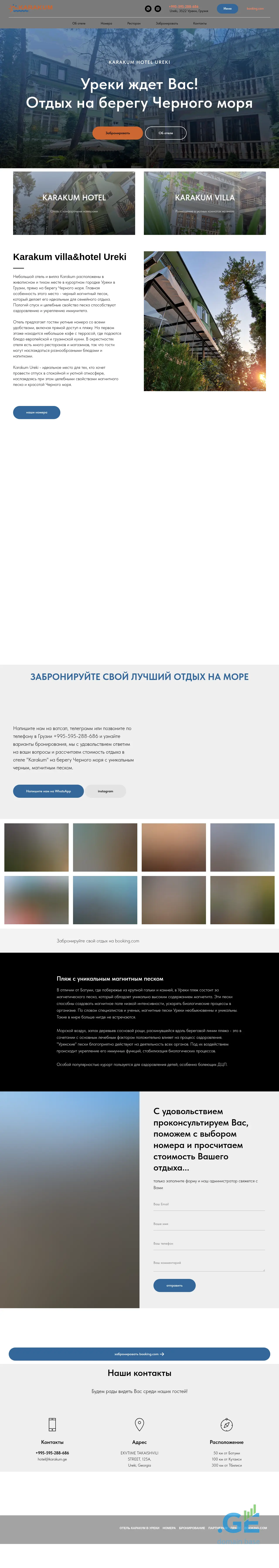 Screenshot of the site karakum.ge