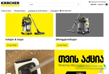 Screenshot of karchershop.ge