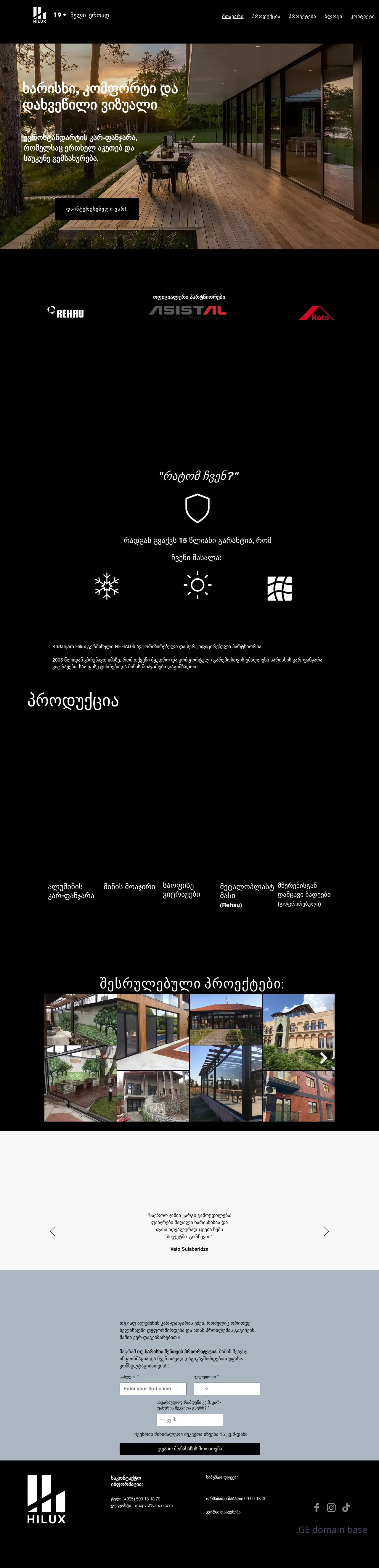 Screenshot of the site karfanjara.ge