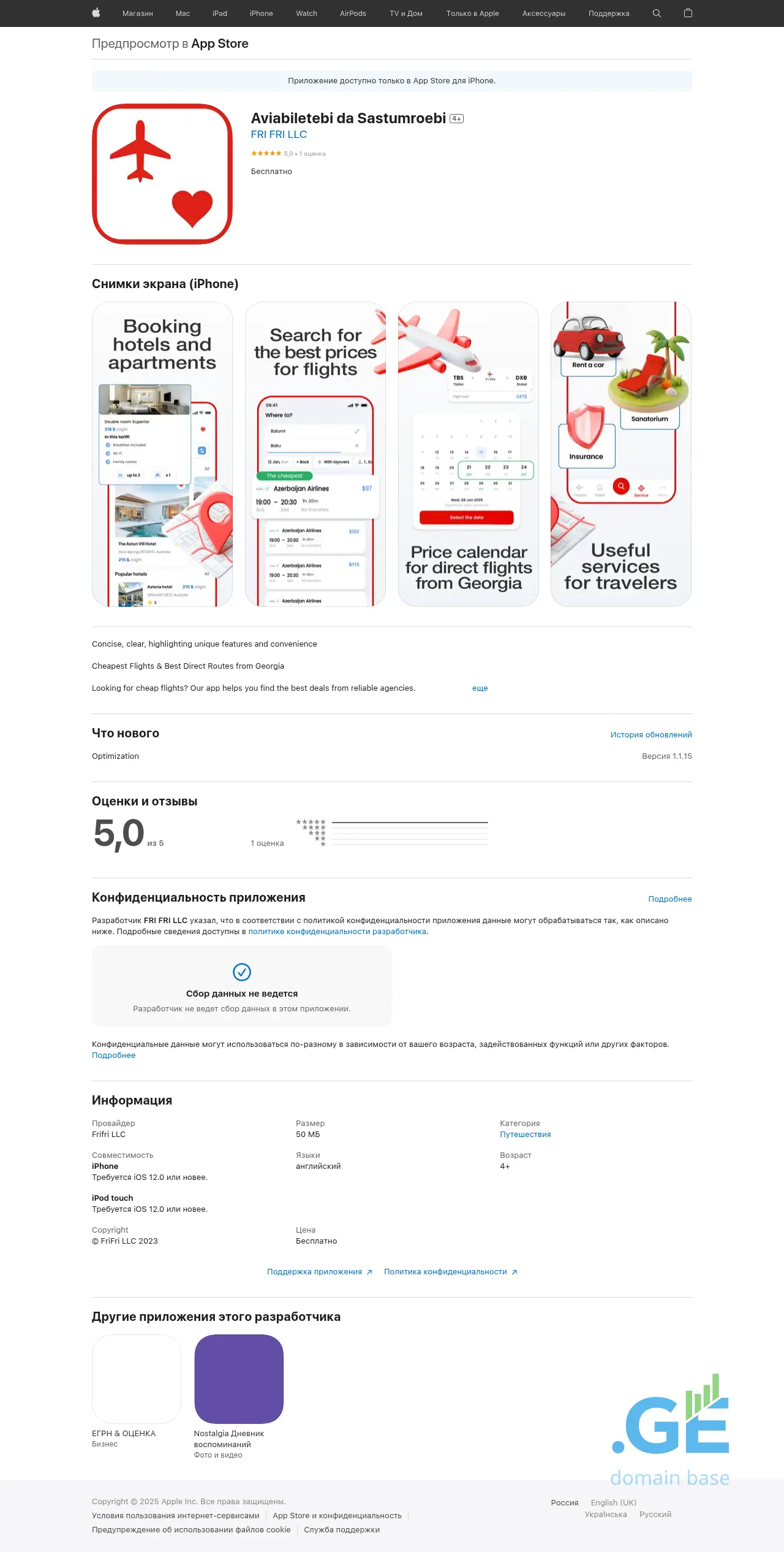 Screenshot of the site kargi.ge