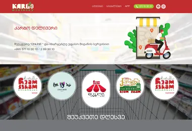 Screenshot of kargo.ge