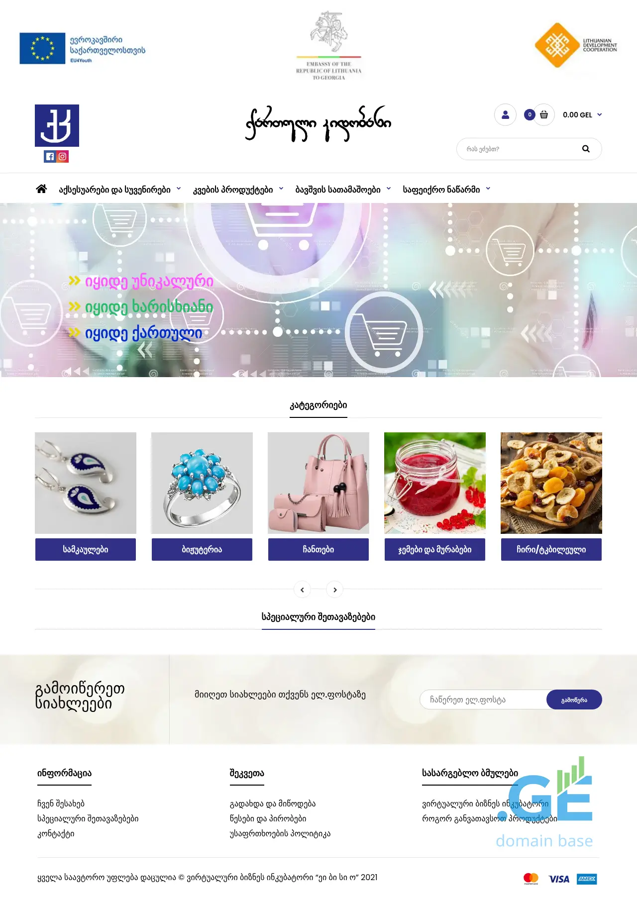 Screenshot of the site kartulikidobani.ge