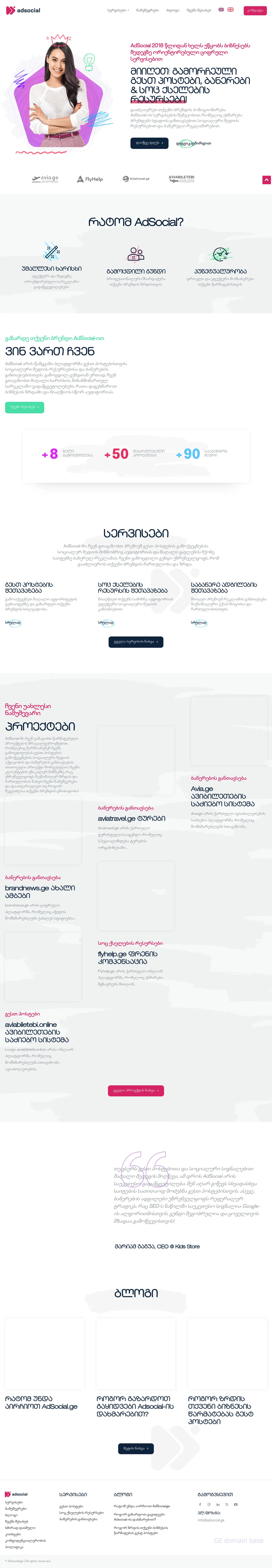 Screenshot of the site karvaslamall.ge