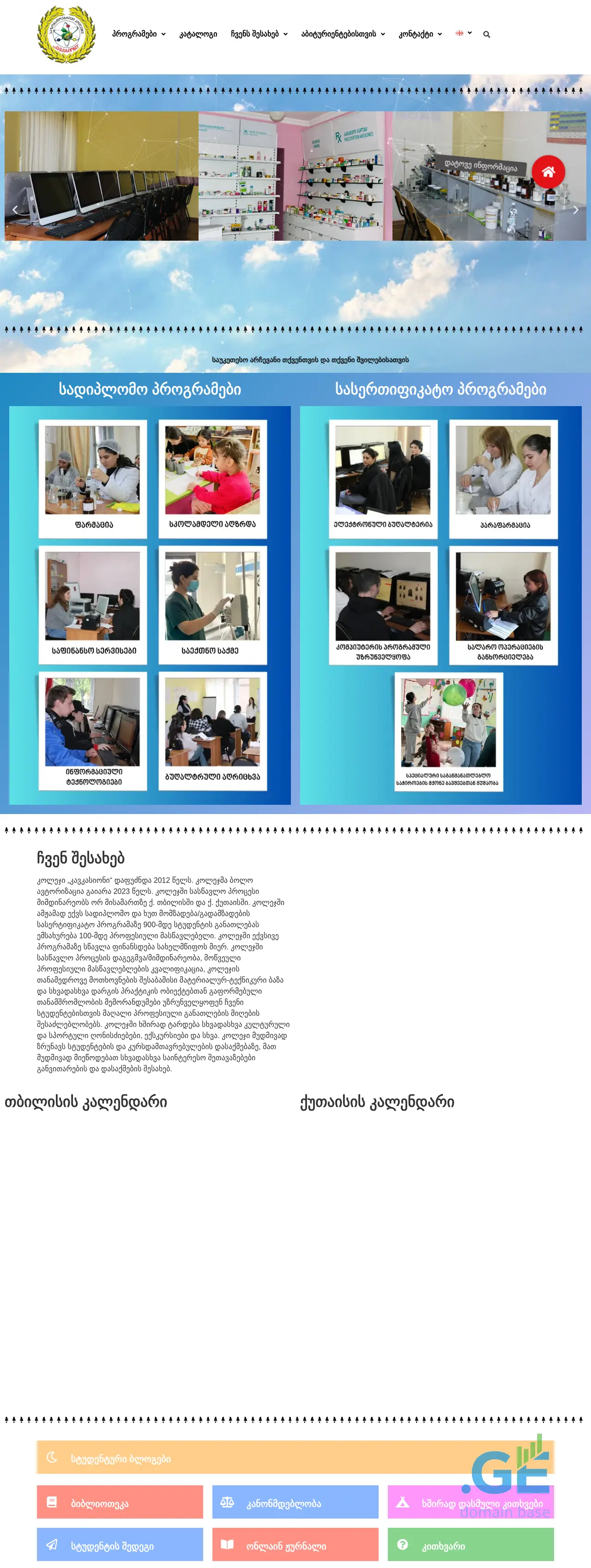 Screenshot of the site kavkasioni.ge